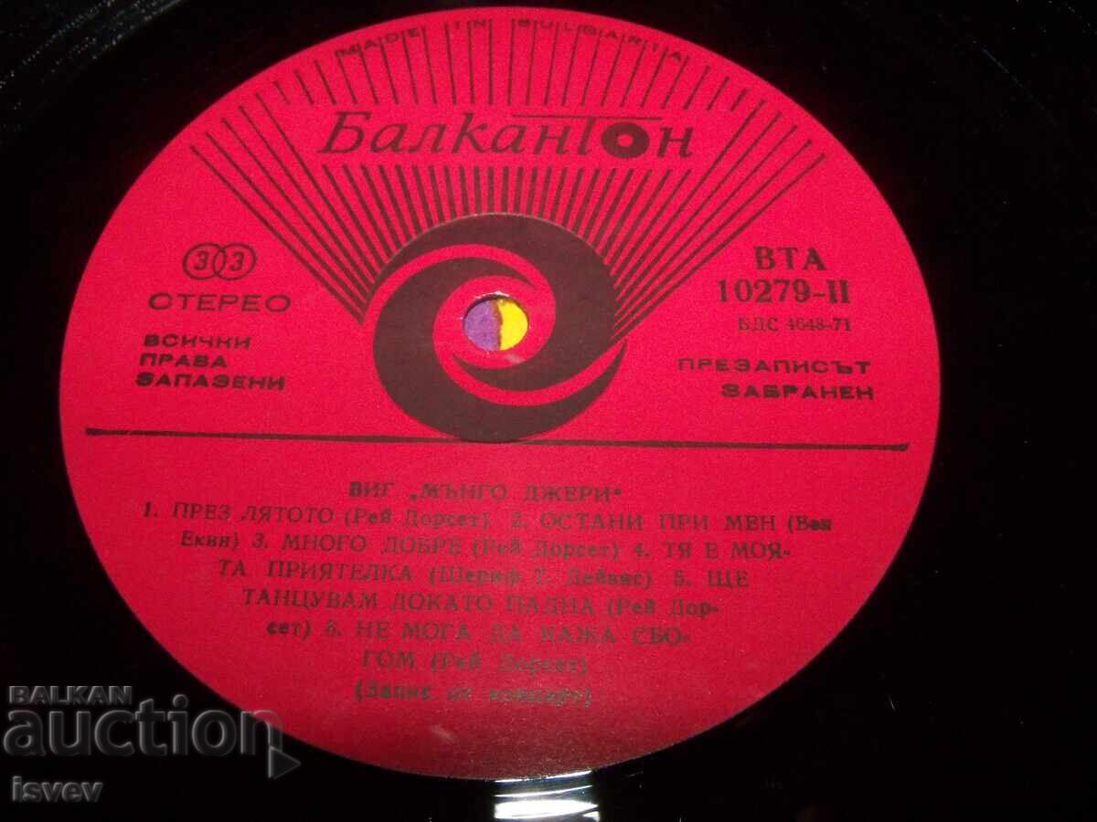 Delivery of Mungo Jerry* & Ray Dorset* – Golden Orpheus, 1978