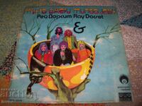 Mungo Jerry* & Ray Dorset* – Zlatniyat Orfeĭ, 1978g