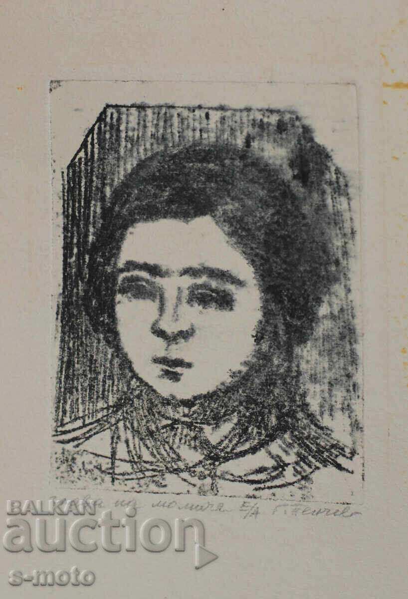 Georgi Penchev (1925–2014) etching portrait of a man with price 150.00 BGN | € 76.69