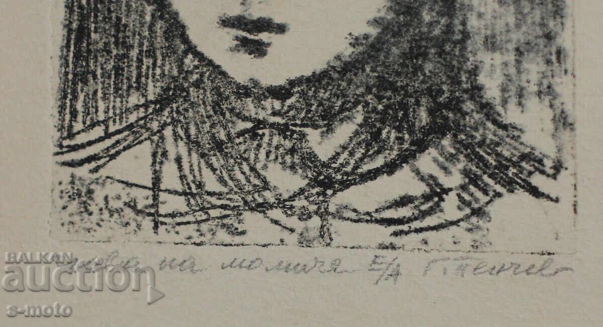 Georgi Penchev (1925–2014) etching portrait of a man - 7