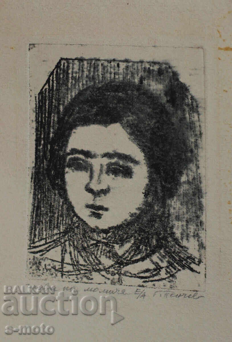 Georgi Penchev (1925–2014) etching portrait of a man