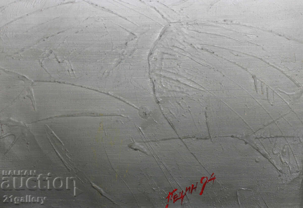 Петър Пецин (1951 -) Абстрактна композиция 1994 - 5