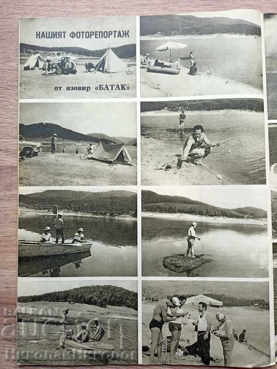 1970 OLD MAGAZINE FISHING AND FISHING YEAR LXX NUMBER 8-9 B133 - 5