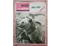 1970 VECHE REVISTĂ VÂNĂTOARE ȘI PESCUIT ANUL LXX NUMĂRUL 8-9 B133