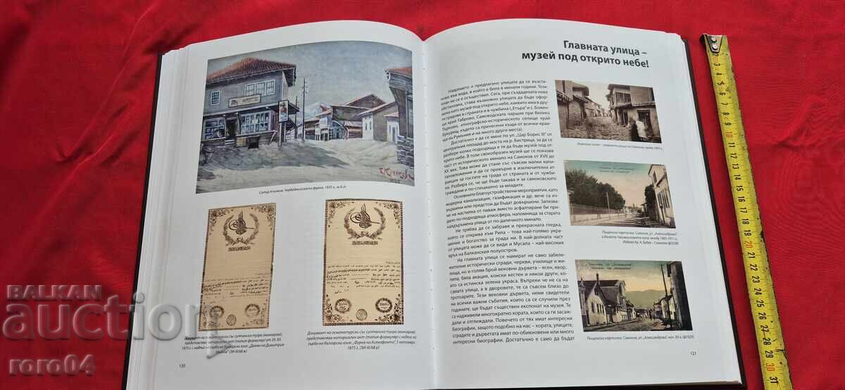 GOLDEN SOURCE - MARIA YONCHEVA - ALBUM - 7