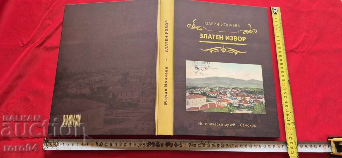 ЗЛАТЕН ИЗВОР - МАРИЯ ЙОНЧЕВА - АЛБУМ ЗЛАТЕН ИЗВОР - МАРИЯ ЙОНЧЕВА - АЛБУМ