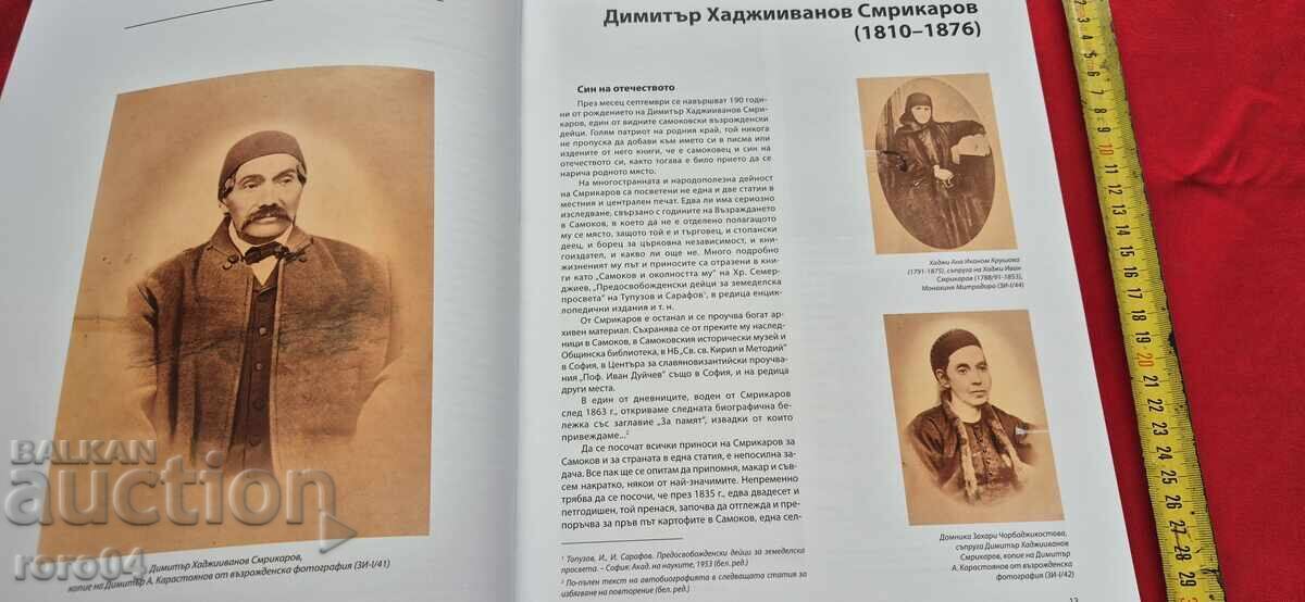 Livrarea IZVOR DE AUR - MARIA IONCEVA - ALBUM