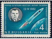 Bulgaria 1961 - Gagarin MNH