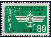 Bulgaria 1961 - Transportation MNH