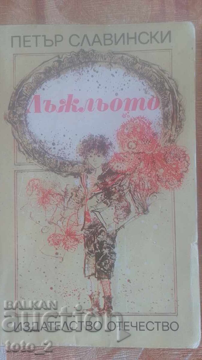 MINCINOSUL-PETAR SLAVINSKI MINCINOSUL-PETAR SLAVINSKI