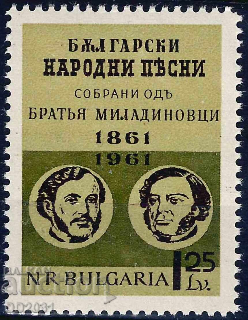 Βουλγαρία 1961 - αδελφοί Μιλαδίνοφ MNH