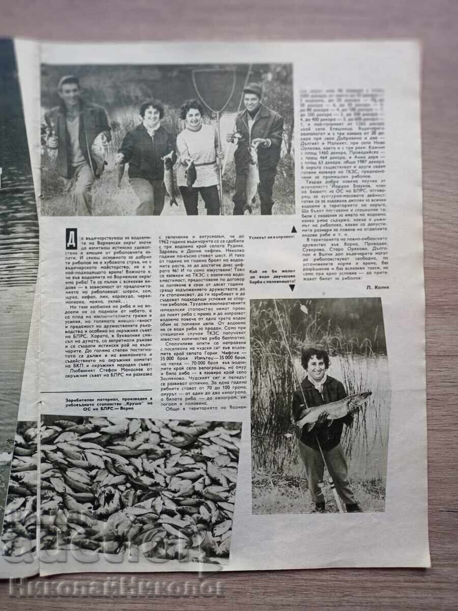 1971 REVISTĂ VECHE VÂNĂTOARE ȘI PESCUIT ANUL LXXI NUMĂRUL 9 B137 cu preț € 2.00 | 3.91 BGN