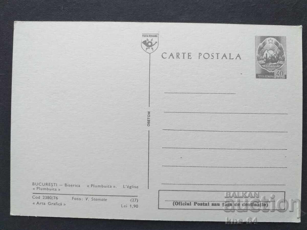 Car Car Romania with price 0.85 BGN | € 0.43