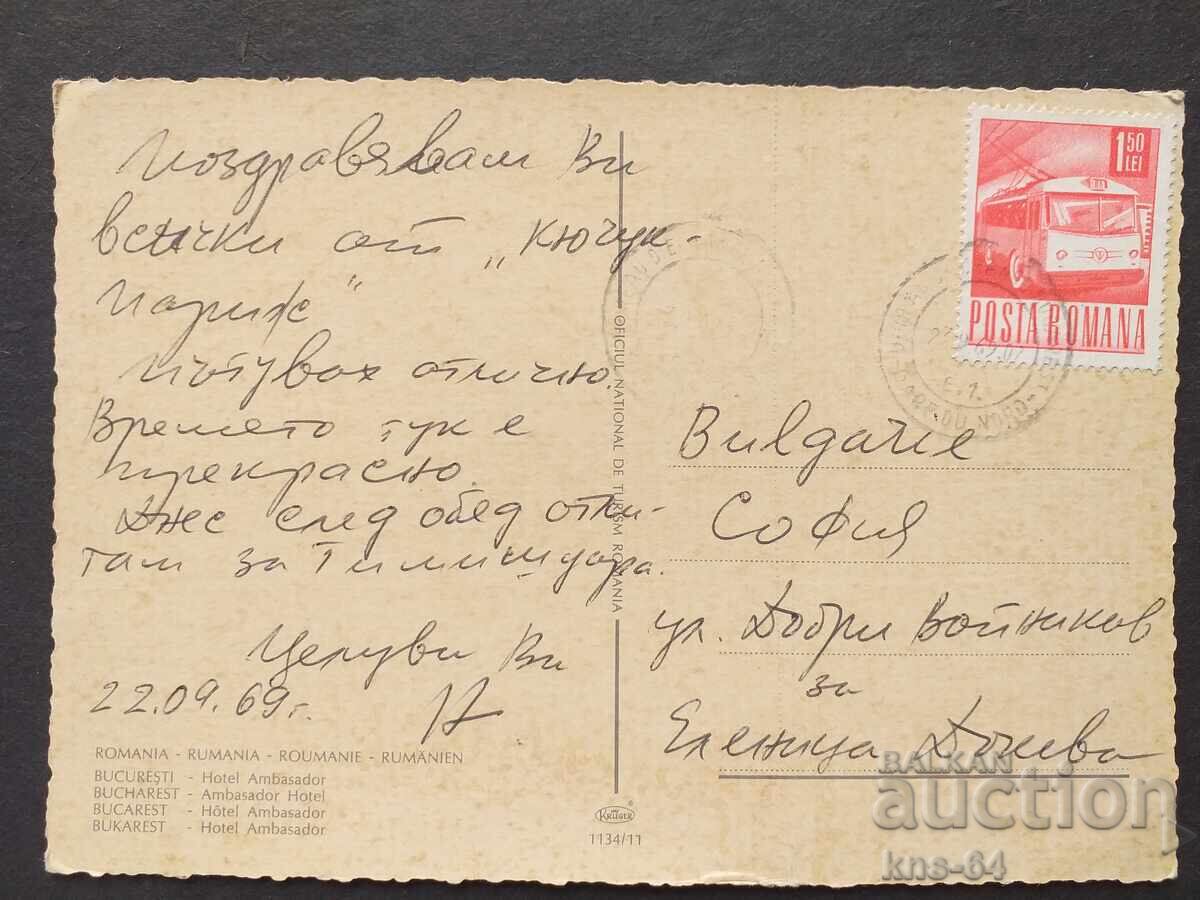 Car Car Romania with price 0.90 BGN | € 0.46 Car Car Romania with price 0.90 BGN | € 0.46