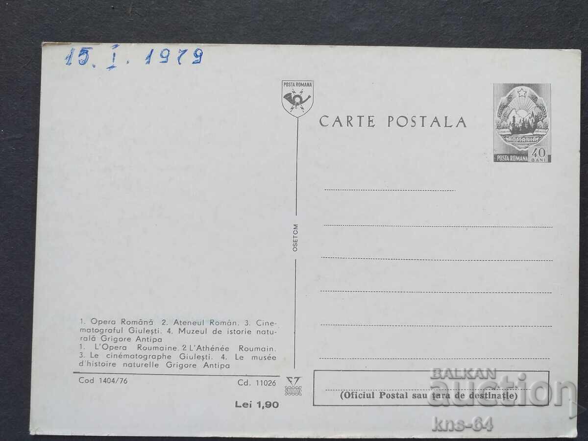 Car Car Romania with price 0.75 BGN | € 0.38