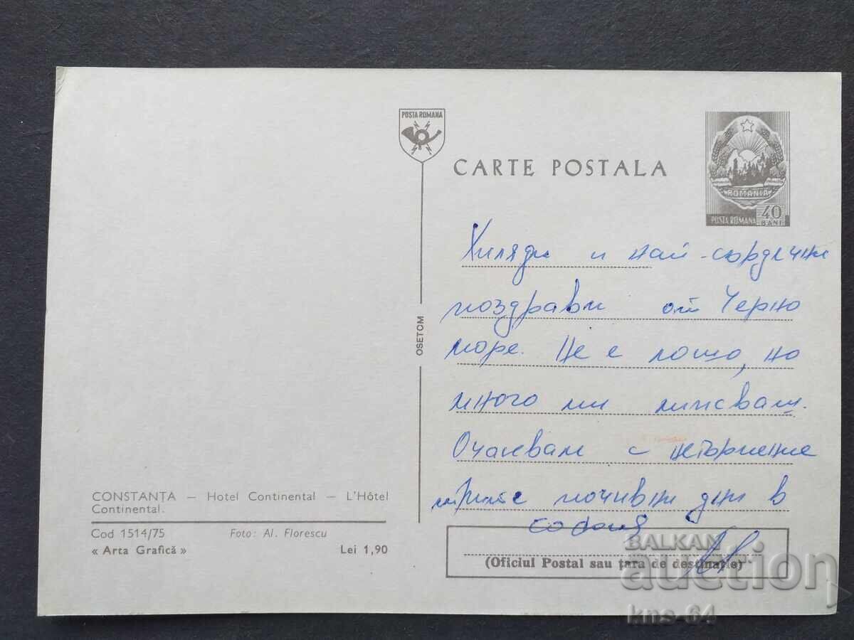 Car Car Romania with price 0.85 BGN | € 0.43