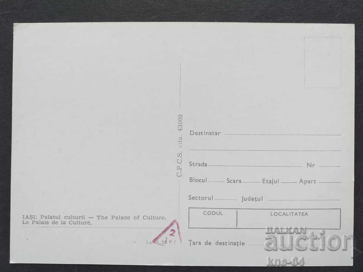 Car Car Romania with price 0.80 BGN | € 0.41