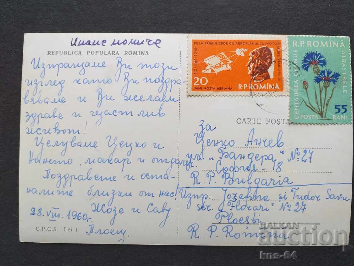 Car Car Romania Bus with price 1.80 BGN | € 0.92