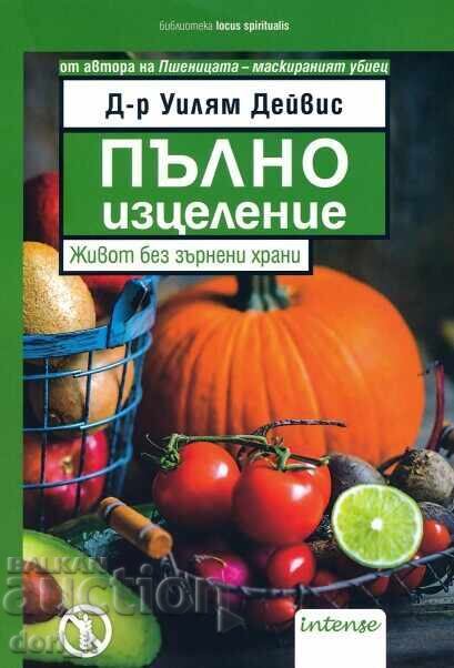 Πλήρης θεραπεία. Ζωή χωρίς δημητριακά