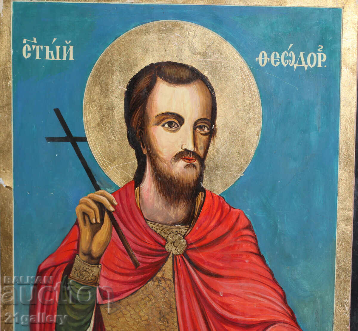 Аукцион 19 век стара икона свети Теодор