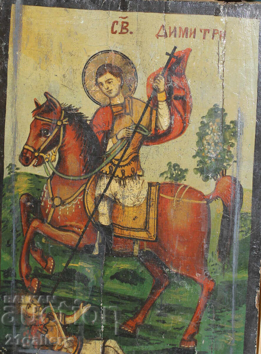Hand-painted icon of Saint Demetrius the Victorious, 1908 with price 700.00 BGN | € 357.90
