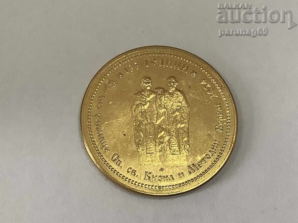 Bulgarian Heritage - Primary School KIRIL and METODIY 155 years Burgas with price 12.00 BGN | € 6.14