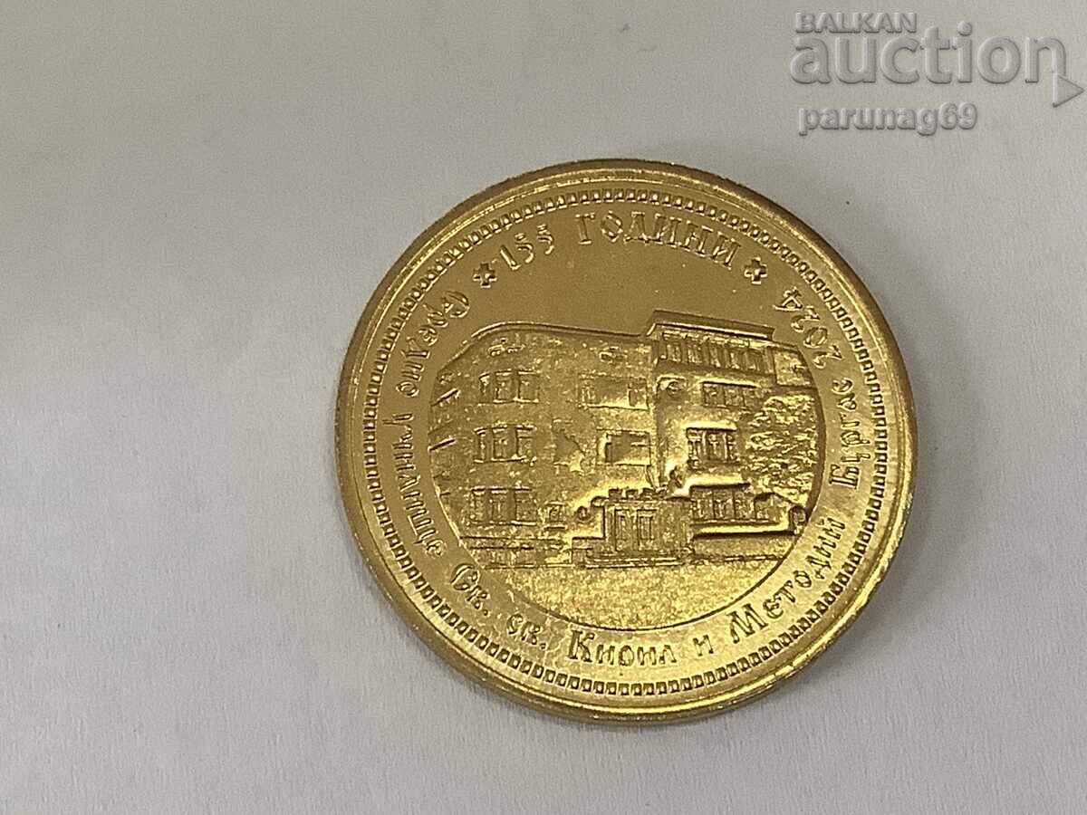 Bulgarian Heritage - Primary School KIRIL and METODIY 155 years Burgas