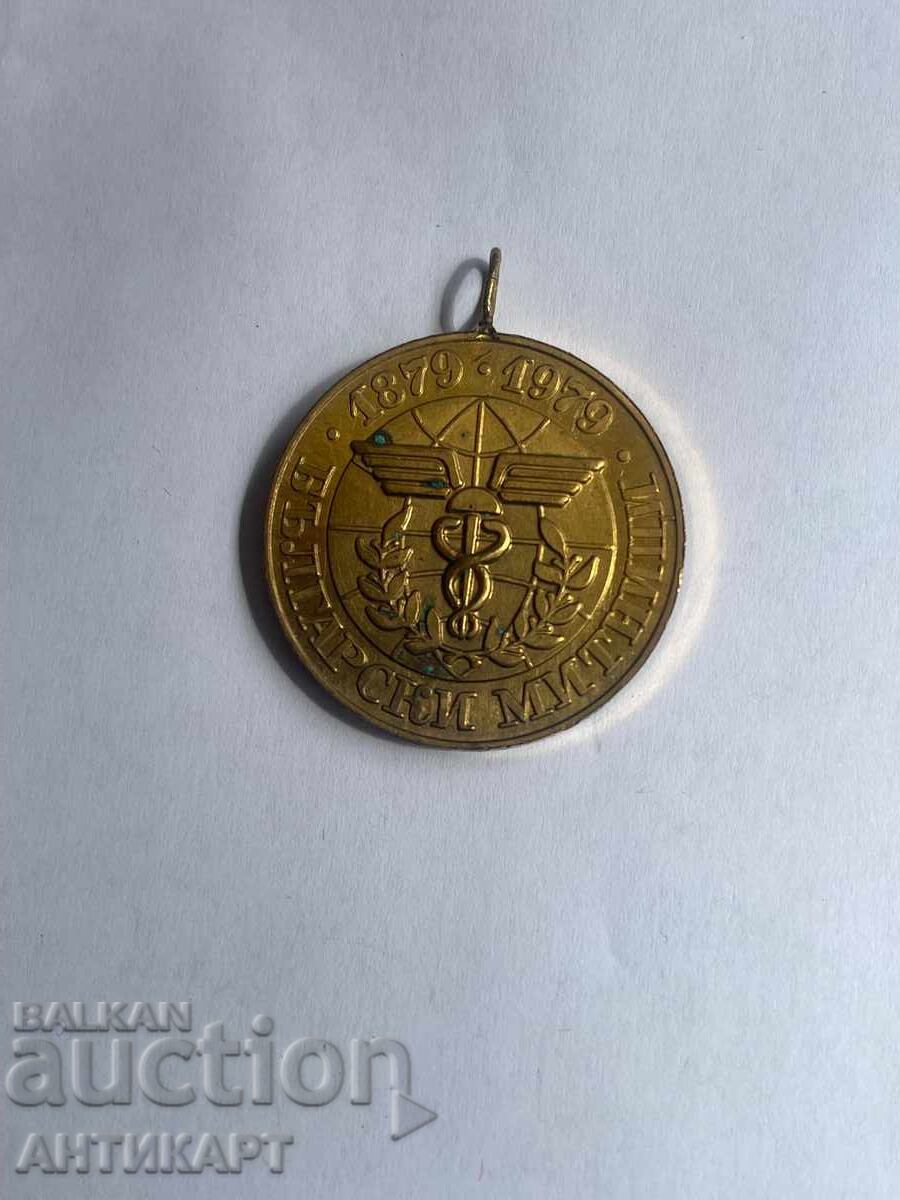 σπάνιο μετάλλιο 100 χρόνια έθιμα