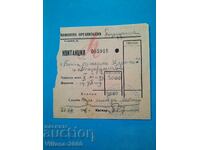 Παλιά απόδειξη δωρεάς από το 1946