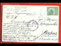 Traveled Postcard Print Censor RADOMIR Station 1918 SOFIA