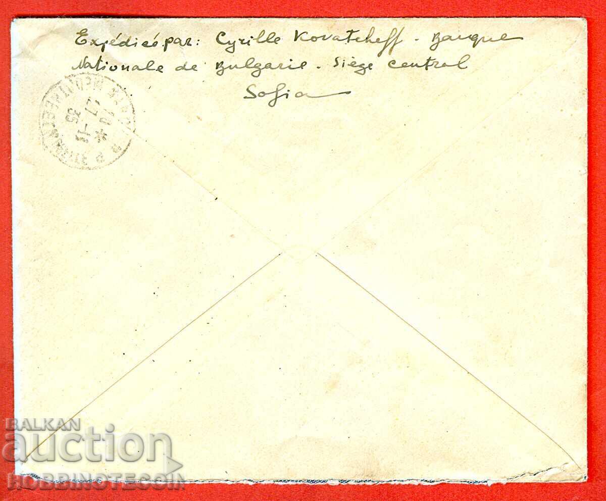 БЪЛГАРИЯ ПЪТУВАЛ R ПЛИК 14 Лв VIII 8 ЮНАК ЮНАШКИ СЪБОР 1935 с цена 244.48 лв. | € 125.00 БЪЛГАРИЯ ПЪТУВАЛ R ПЛИК 14 Лв VIII 8 ЮНАК ЮНАШКИ СЪБОР 1935 с цена 244.48 лв. | € 125.00