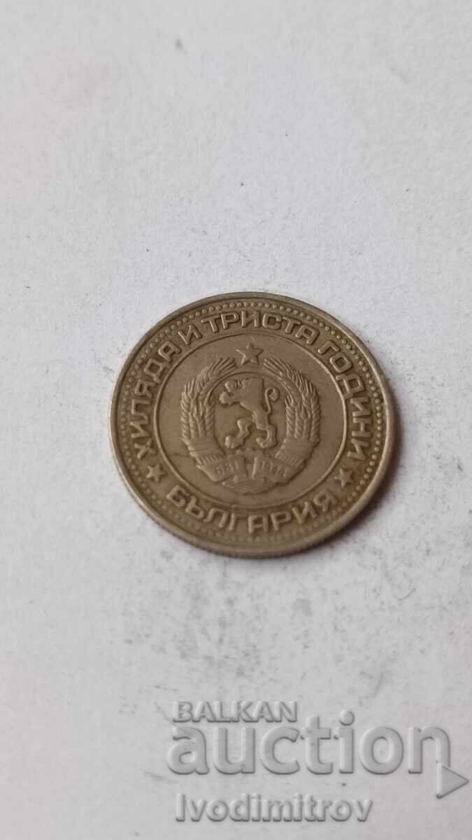 1 leu 1981 1300 ani Bulgaria cu preț € 48.00 | 93.88 BGN