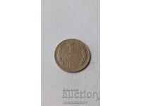 1 Lev 1981 1300 Years of Bulgaria