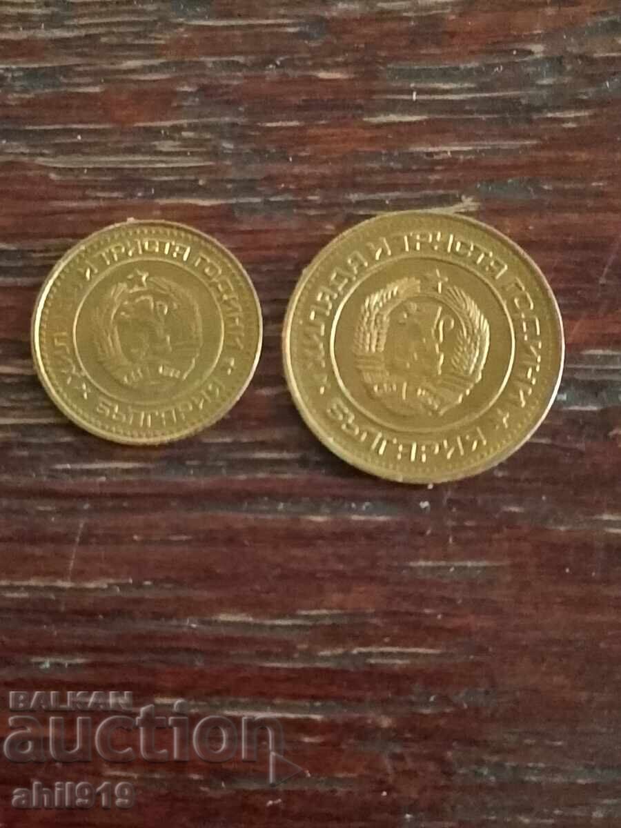 Σύνολο νομισμάτων Βουλγαρίας 1981 με τιμή 50.00 BGN | € 25.56