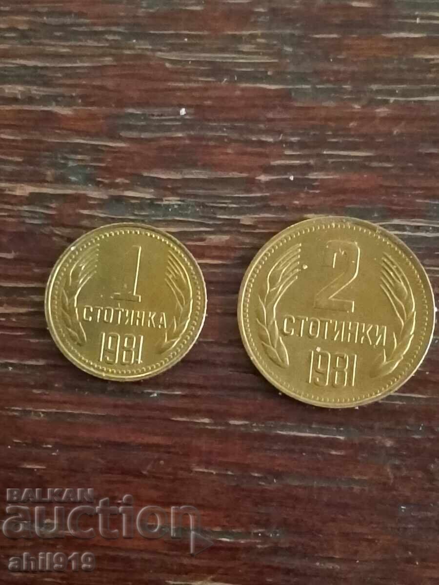 Σύνολο νομισμάτων Βουλγαρίας 1981
