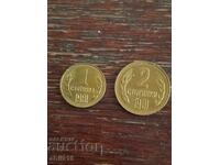 Σύνολο νομισμάτων Βουλγαρίας 1981