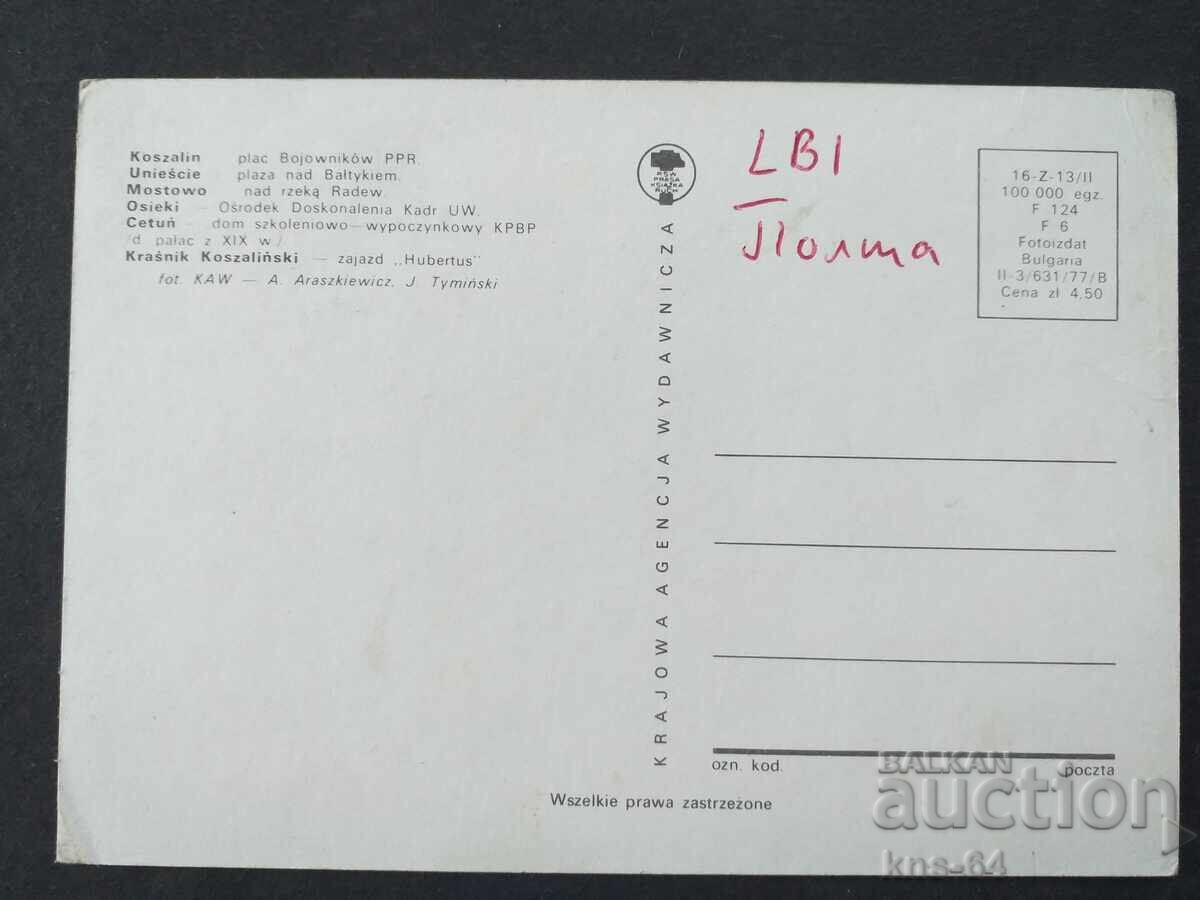 Car A car with price 0.65 BGN | € 0.33