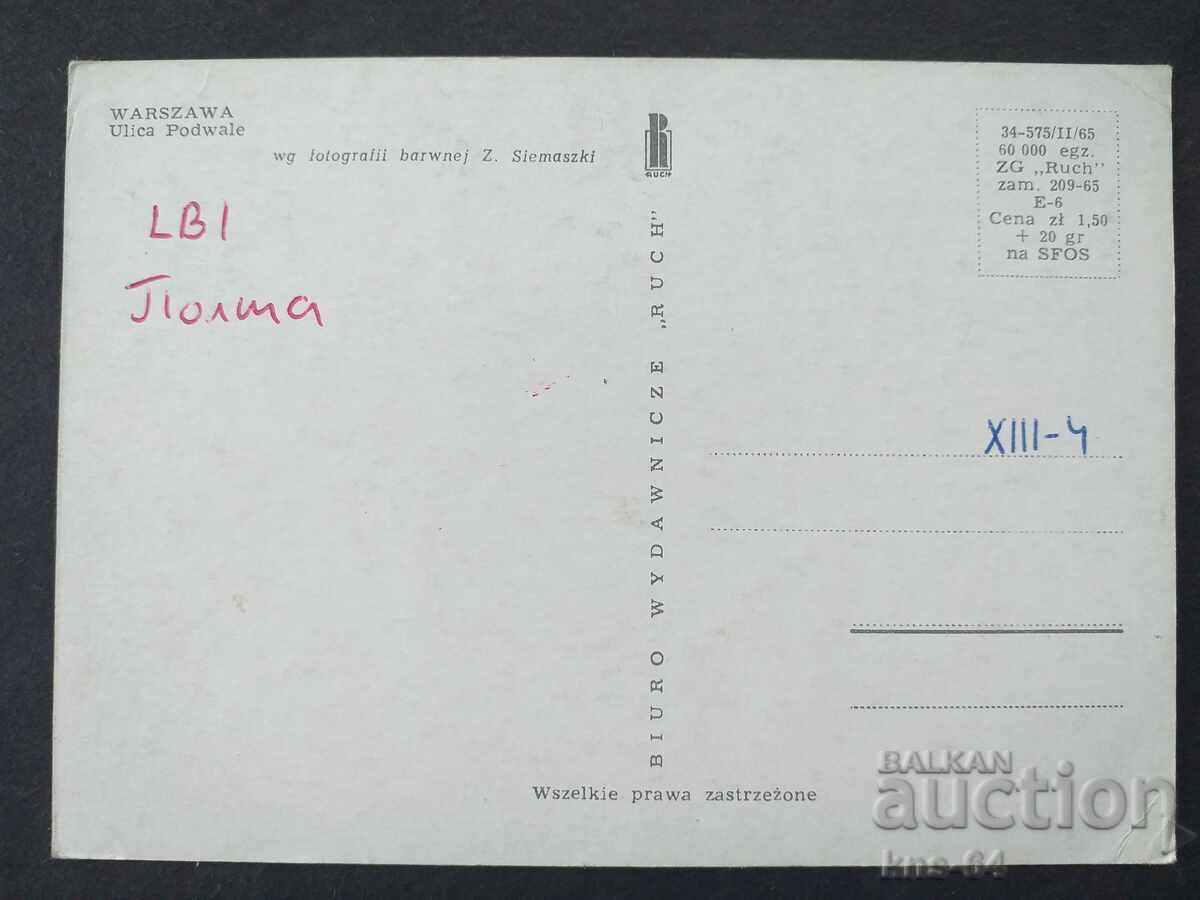 Mașină O mașină cu preț 0.65 BGN | € 0.33