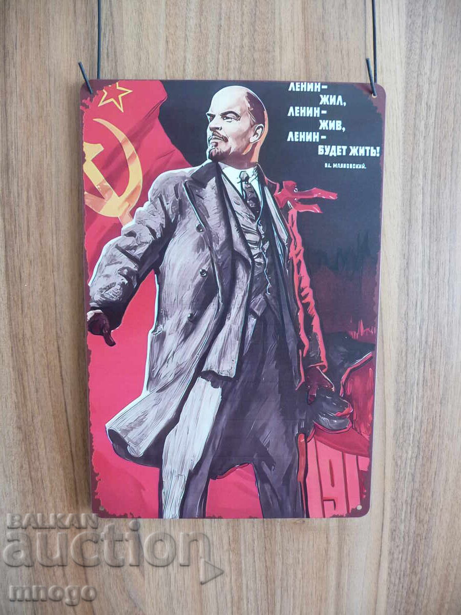 Λένιν μεταλλική πινακίδα ηγέτης της ΕΣΣΔ κομμουνισμός Σοβιετική Ένωση Ζι