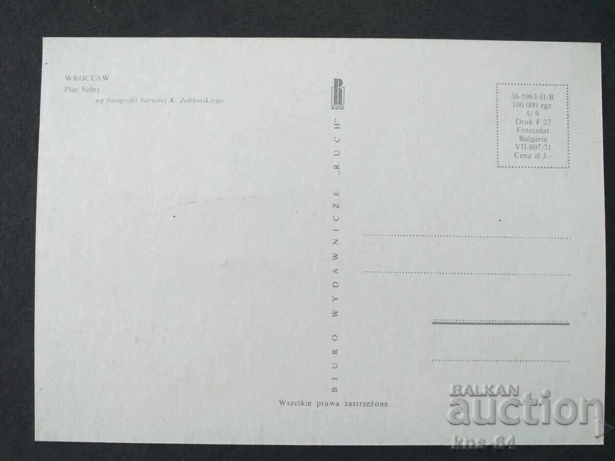 Poland with price 0.65 BGN | € 0.33