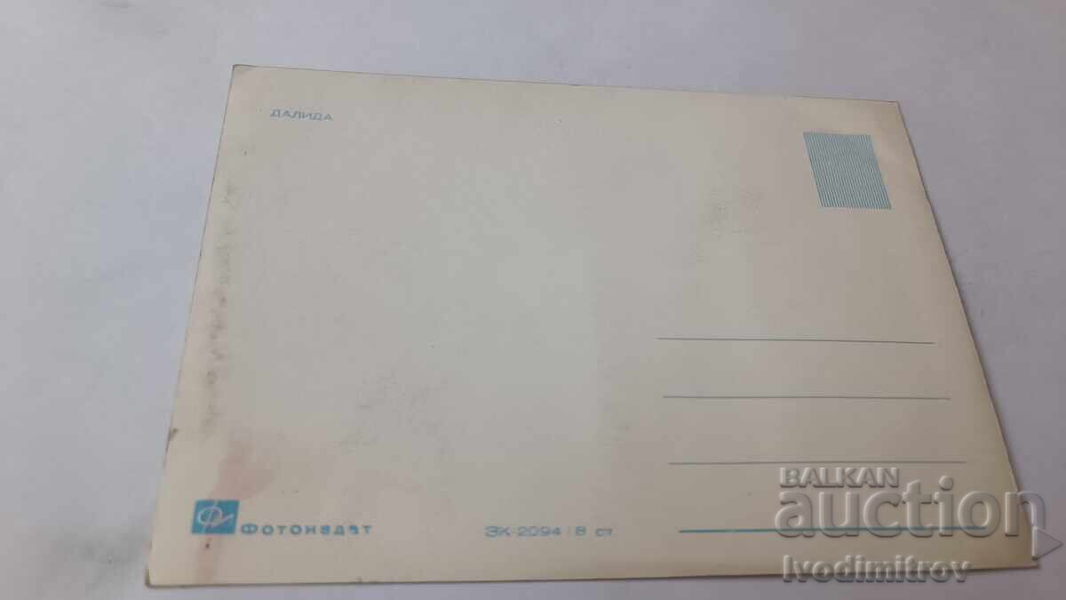 Dalida Postcard with price 1.65 BGN | € 0.84 Dalida Postcard with price 1.65 BGN | € 0.84