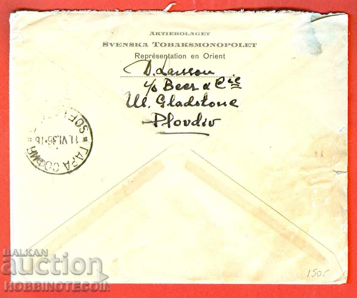 ΒΟΥΛΓΑΡΙΑ ΤΑΞΙΔΕΥΕ R ΦΑΚΕΛΟΣ 14 Λεβ VIII 8 ΗΡΩΑΣ ΗΡΩΙΚΗ ΣΥΝΑΝΤΗΣΗ 1935 με τιμή 244.48 BGN | € 125.00