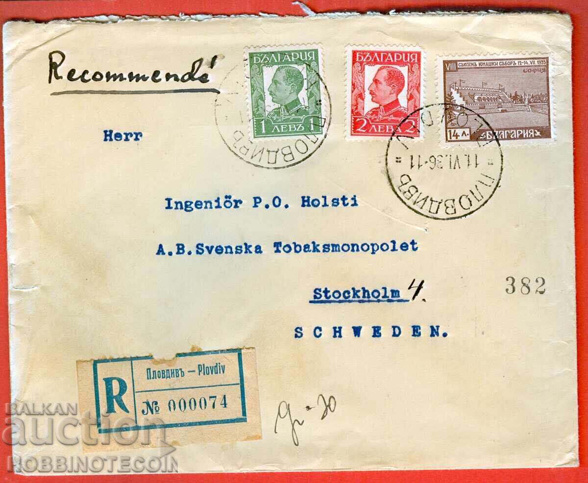 ΒΟΥΛΓΑΡΙΑ ΤΑΞΙΔΕΥΕ R ΦΑΚΕΛΟΣ 14 Λεβ VIII 8 ΗΡΩΑΣ ΗΡΩΙΚΗ ΣΥΝΑΝΤΗΣΗ 1935