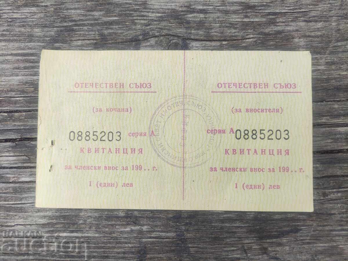 Απόδειξη Πατριωτικού Μετώπου