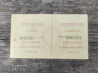 Απόδειξη Πατριωτικού Μετώπου