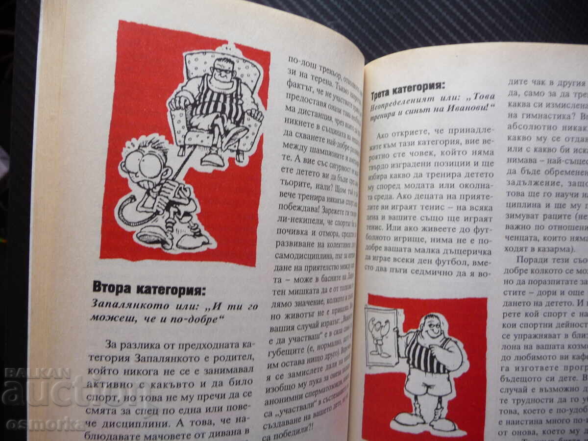 Auction How to most successfully (not) fail our child Nadezhda Milenkovi Auction How to most successfully (not) fail our child Nadezhda Milenkovi