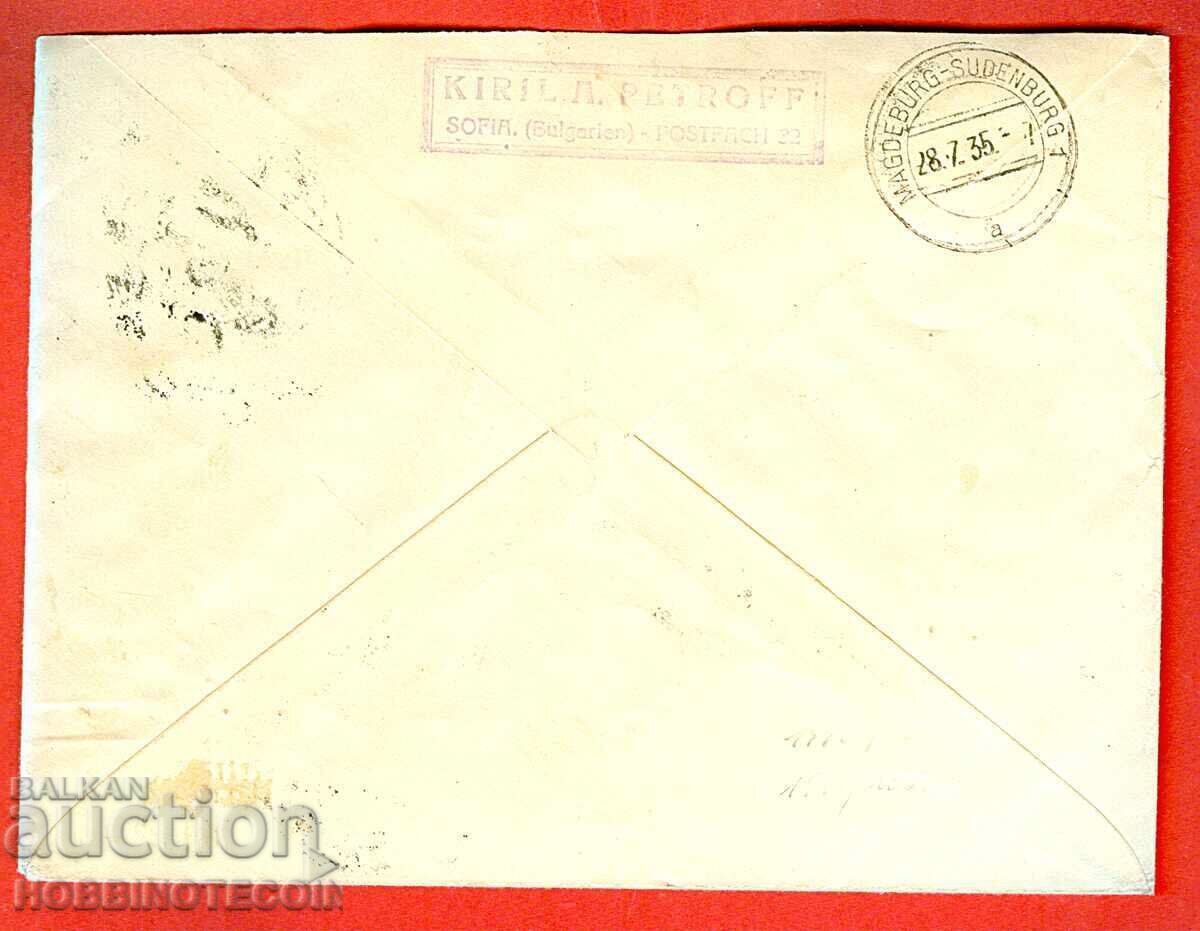 БЪЛГАРИЯ ВЪЗДУШНА R ПЛИК 1 50 VIII 8 ЮНАК ЮНАШКИ СЪБОР 1935 с цена 487.00 лв. | € 249.00 БЪЛГАРИЯ ВЪЗДУШНА R ПЛИК 1 50 VIII 8 ЮНАК ЮНАШКИ СЪБОР 1935 с цена 487.00 лв. | € 249.00