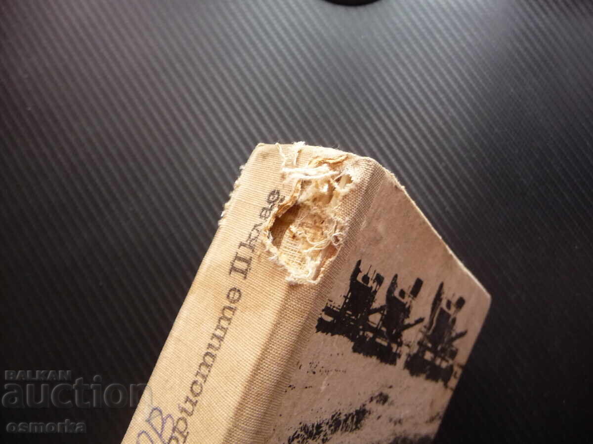 Ce trebuie să știe tractoriștii clasa II tractoare combine cu preț 8.00 BGN | € 4.09 Ce trebuie să știe tractoriștii clasa II tractoare combine cu preț 8.00 BGN | € 4.09