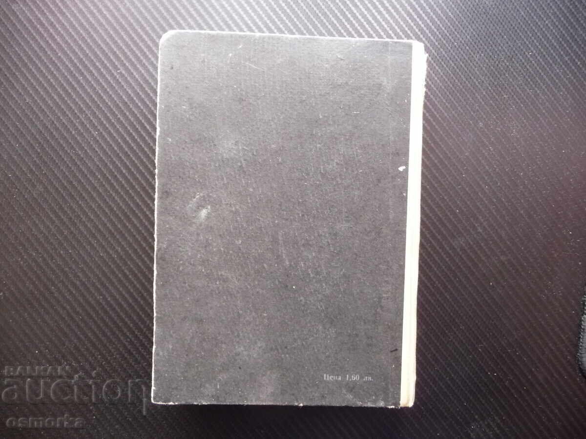 Ce trebuie să știe tractoriștii clasa II tractoare combine - 6 Ce trebuie să știe tractoriștii clasa II tractoare combine - 6