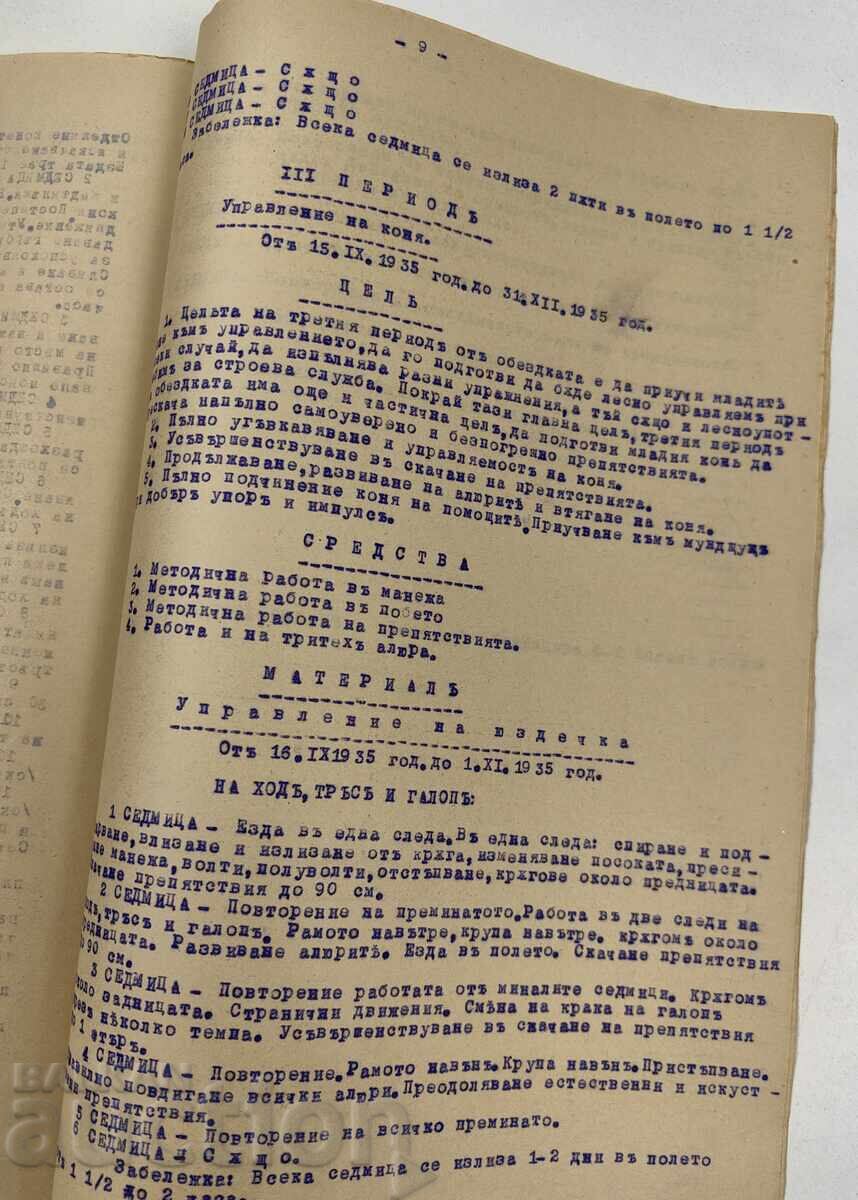 План за обездката на младите коне при продължителност на раб - 7 План за обездката на младите коне при продължителност на раб - 7